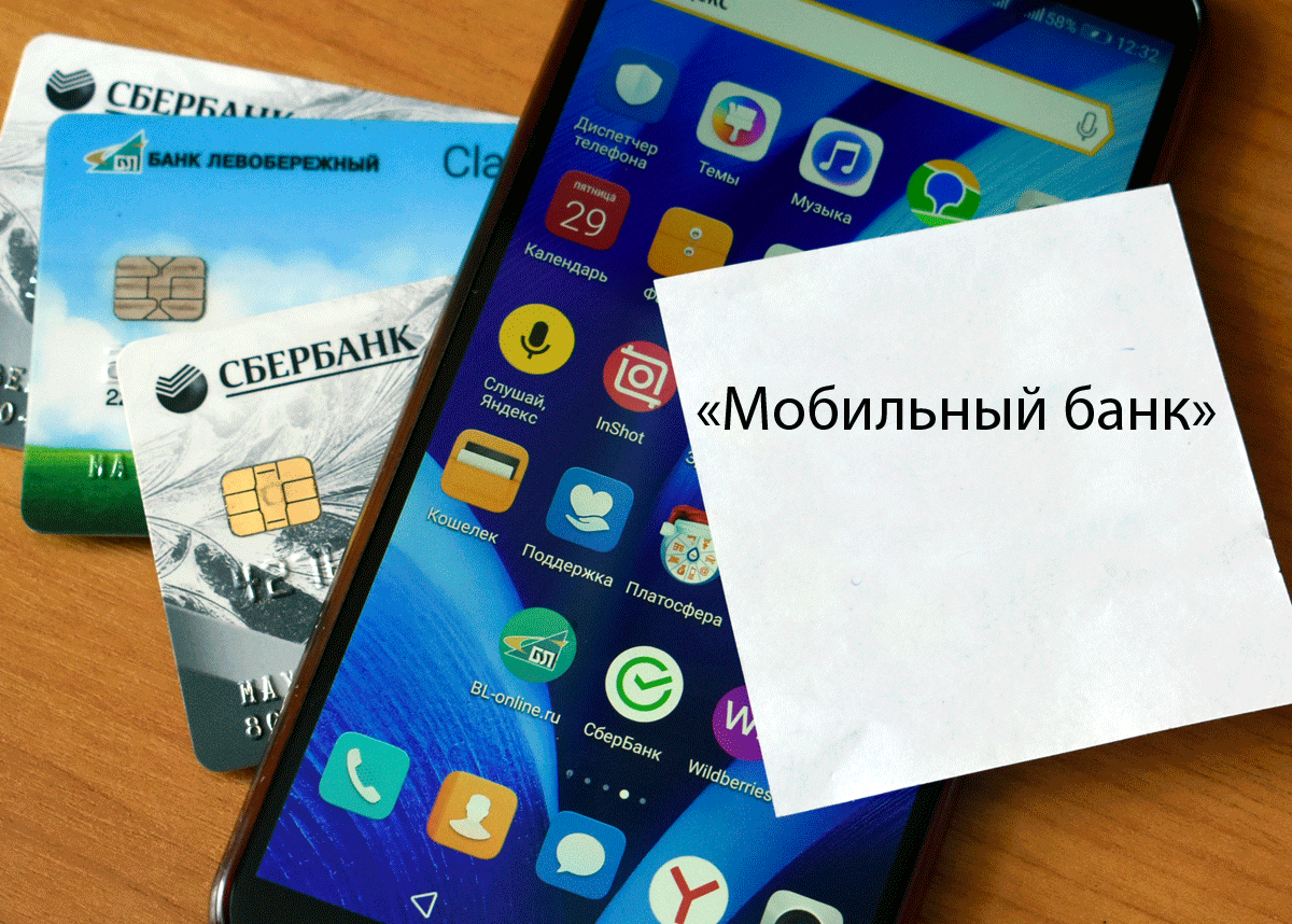 Может ли банковская карта размагнититься от телефона под чехол телефона