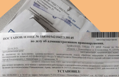 Житель Болотного угодил за решётку за неоплаченные штрафы
