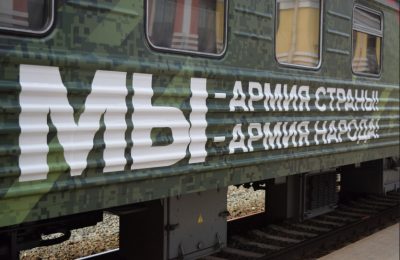 В регион прибудет тематический поезд акции «Мы – армия страны! Мы – армия народа!»