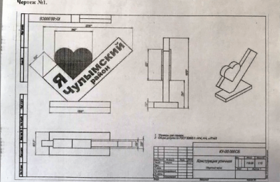 В Чулыме установят стелу «Я люблю Чулымский район»