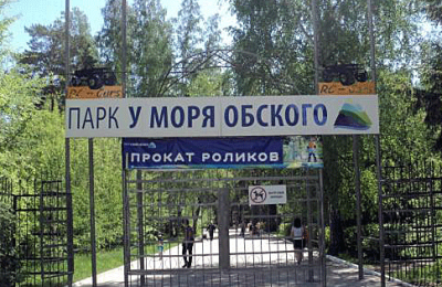 В Новосибирске с 16 июня официально разрешили купаться на пяти пляжах