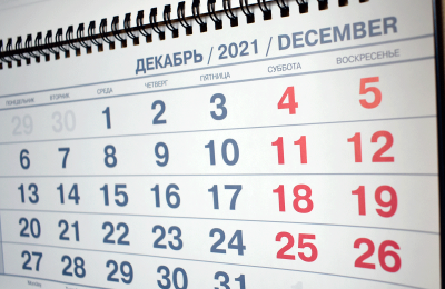 Правительство РФ определило праздничные дни на 2022 год
