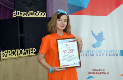 Лучших волонтеров Чулымского района наградили по итогам 2021 года