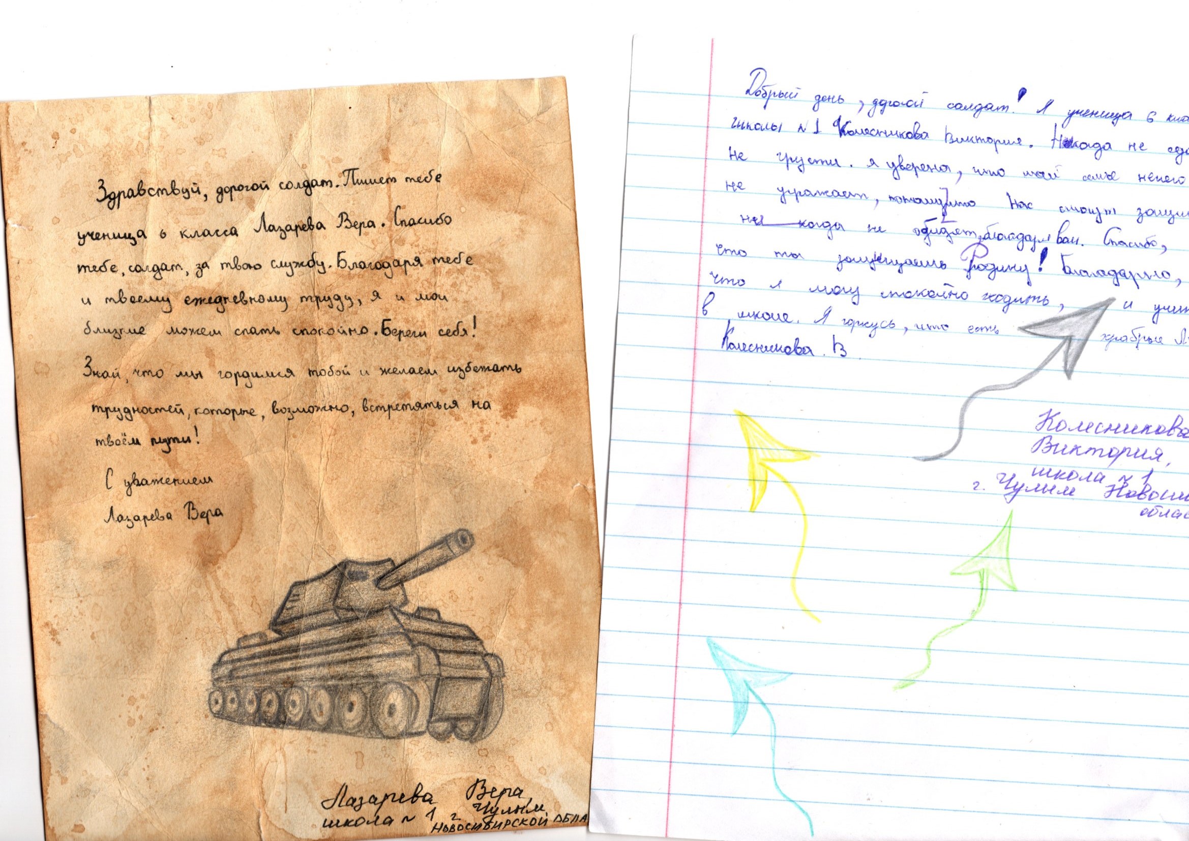 Рассказ письмо солдату. Письма солдата +с/о. Письмо солдату от ребенка. Письма детей солдатам. Письмо солдату оттребёнка.