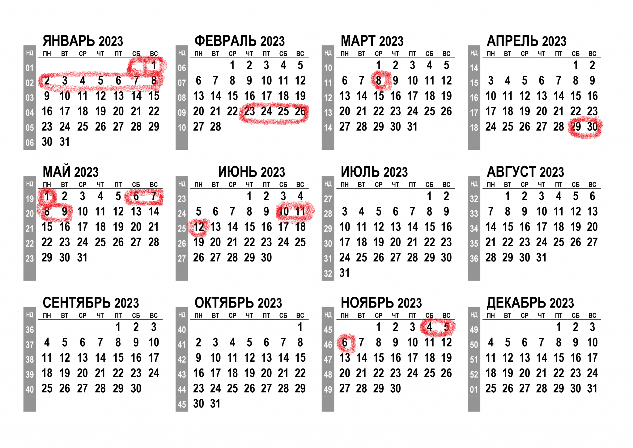 Праздничные выходные в 2023 году. Календарные праздники на 2023 год. Выходные и праздничные дни в 2023 году в России. График праздников на 2023 год.