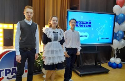 Чулымские школьники стали победителями регионального этапа Всероссийского конкурса