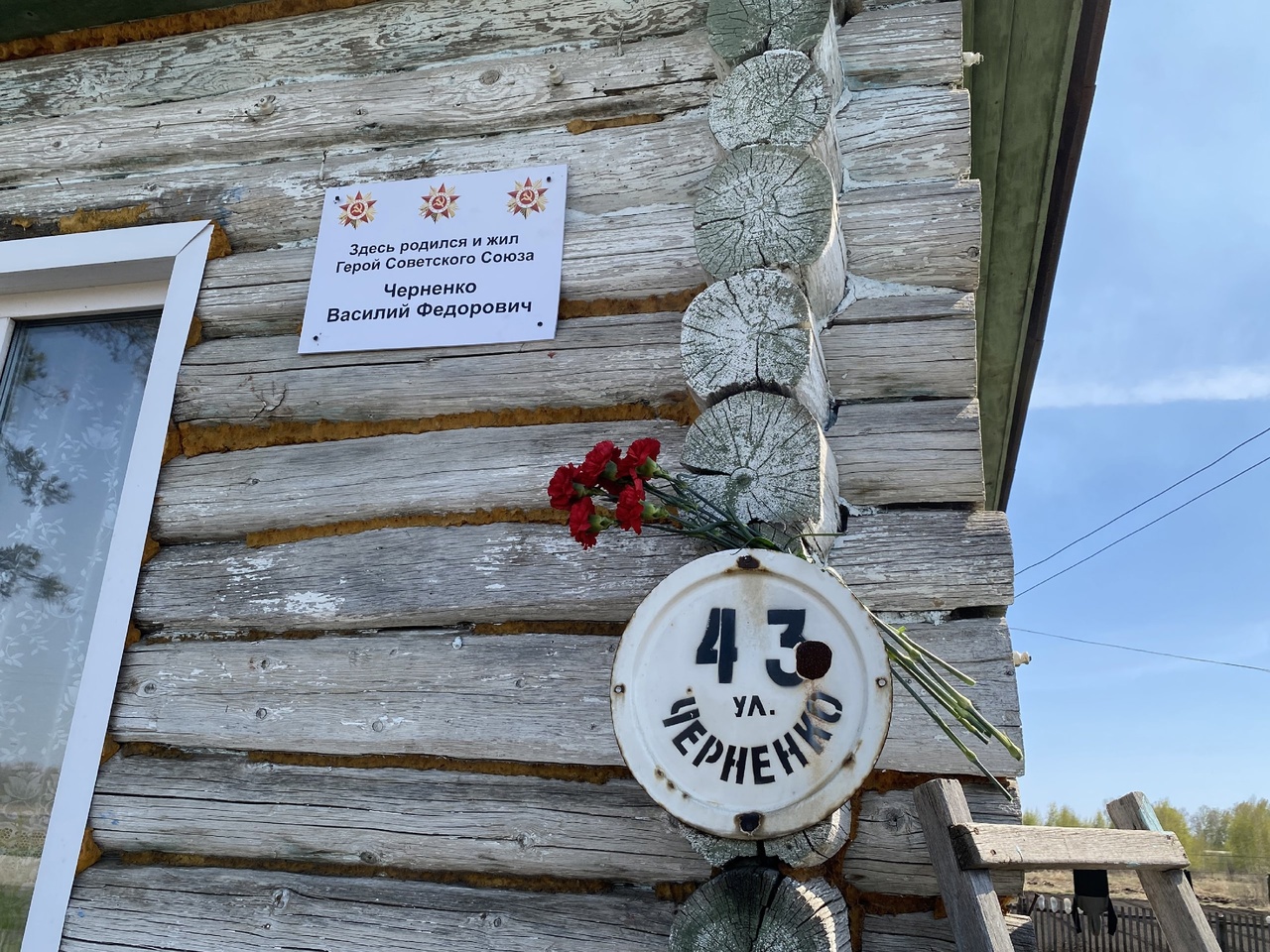 В Кабинетном установили памятную табличку в честь Героя Советского Союза  Василия Черненко -