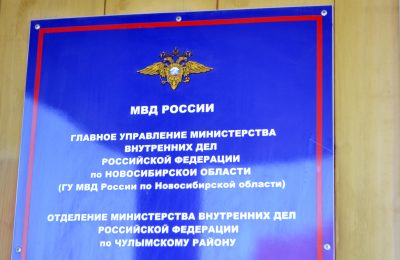 В Чулымском районе назначен новый начальник Отделения МВД.