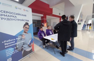 3700 вакансий предложили новосибирцам на Всероссийской ярмарке трудоустройства