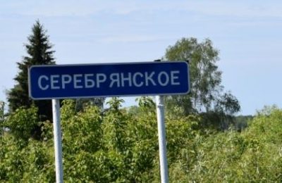 В Серебрянке похоронили бойца ЧВК «Вагнер», погибшего на Донбассе