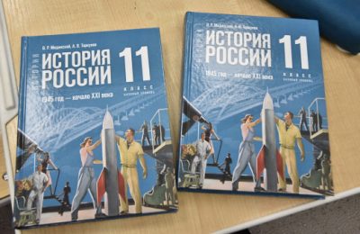 Новосибирским школьникам представили обновлённый учебник по истории