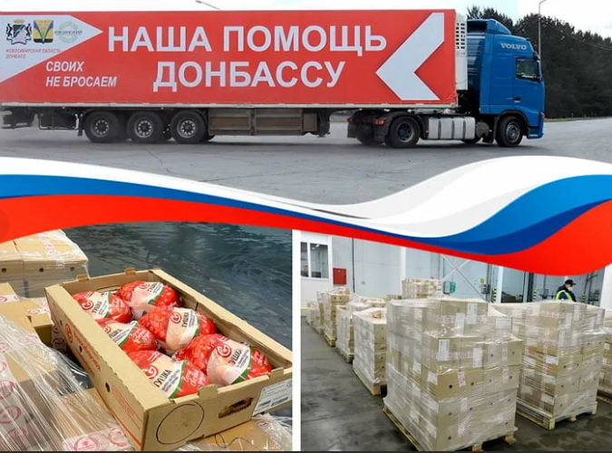 Гуманитарный груз и лесоматериал отправили из Новосибирской области на Донбасс