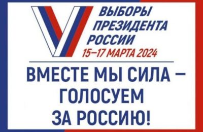 «Горячая линия» Новосибирского облизбиркома: ответы на вопросы избирателей