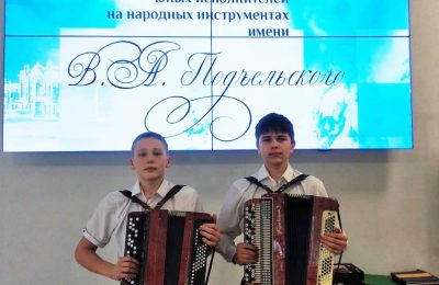 Юные музыканты стали призёрами всероссийского конкурса