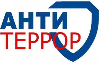 В Новосибирской области организовано исполнение Комплексного плана противодействия  идеологии терроризма