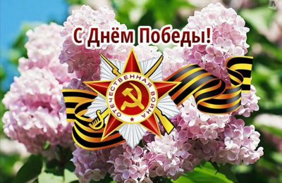 Глава Чулымского района и председатель районного Совета поздравили чулымцев с Днем Победы