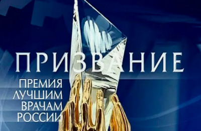Премию для лучших врачей учредили в Новосибирской области