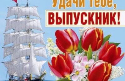 Выпускные балы в Чулымском районе пройдут 28-29 июня