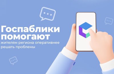 Как госпаблики помогают жителям Новосибирской области заботиться о здоровье