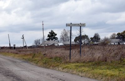 Поселок Малоникольск  – малый, но не брошенный