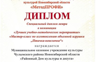 Лучшие методисты получили награды областного министерства культуры