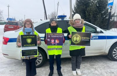 Будь ярче! Чулымцам напомнили о световозвращающих элементах