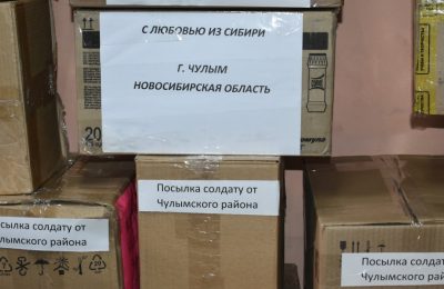 Подарки солдатам ко Дню защитника Отечества собирают в Чулыме