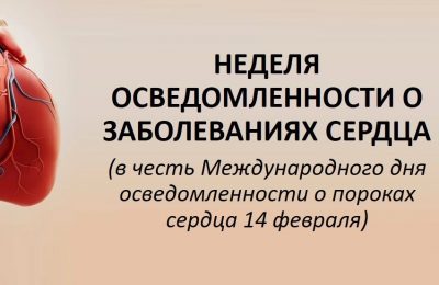 Когда сердце не в порядке: что нужно знать о пороках сердца