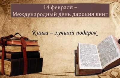 Подарить книги могут чулымцы в ходе библиотечной акции