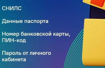 Как отличить мошенника. Советы от Отделения СФР по НСО