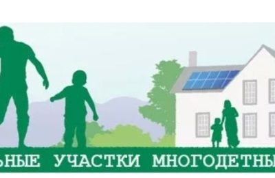 Порядок с землёй для льготников начнётся с Коченёво
