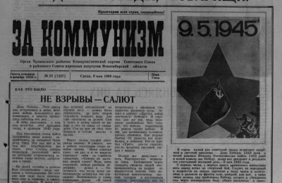 «Машина времени». 1995 год. Аннушка