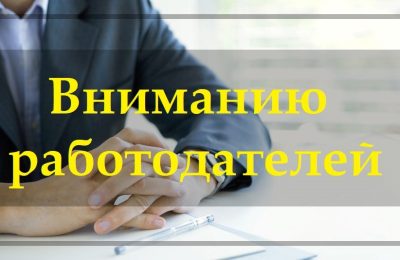 Работодателям ограничили возможность депремировать работников