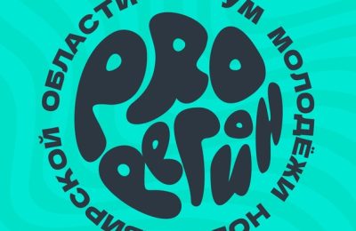 Стартовала регистрация на «ПроРегион»