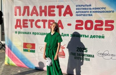 Награды «Планеты детства» получили юные таланты из Чулыма