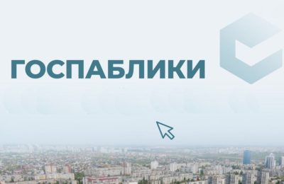Как госпаблики помогают жителям Новосибирской области в решении повседневных вопросов