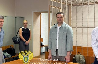 В Новосибирске вынесен приговор по уголовному делу в отношении министра жилищно-коммунального хозяйства и энергетики НСО