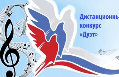 Чулымский дуэт стал победителем конкурса в Крыму