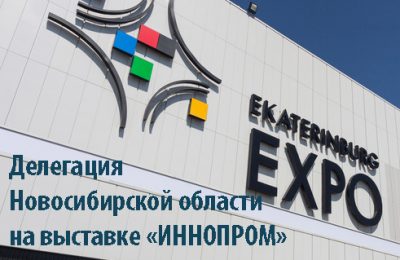 Новосибирские предприятия в ТОП-200