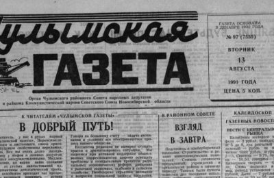 «Машина времени». 1991 год. Цены росли, надои падали