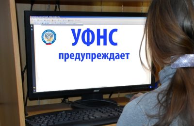 УФНС предупреждает о мошенниках