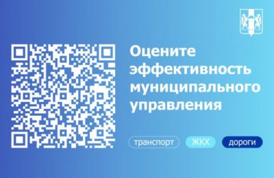 Чулымцев приглашают оценить эффективность муниципального управления