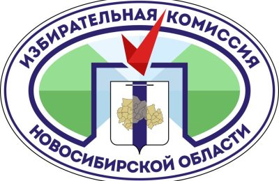 Избирательная комиссия Новосибирской области информирует