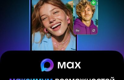 Максимум возможностей для общения