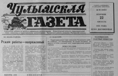 «Машина времени». 2000 год. Повышение минимума и подготовка к уборочной