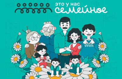 24 семейные команды из Новосибирской области прошли в полуфинал всероссийского конкурса