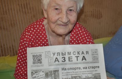 Без пяти век. Нине Алексеевой из Чулыма исполнилось 95 лет