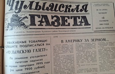 «Машина времени». 1994 год. За ценами не угнаться