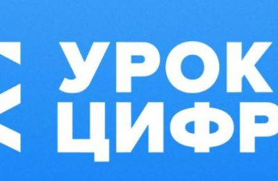 На «Урок цифры» от VK Могут записаться чулымские школьники