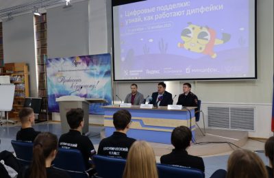 Распознавать дипфейки научили новосибирских школьников